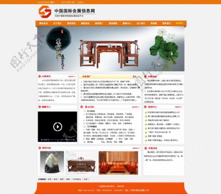 中国国际会展信息网图片