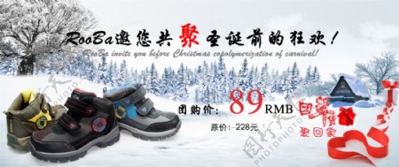 淘宝商城冬季雪地童鞋素材图片