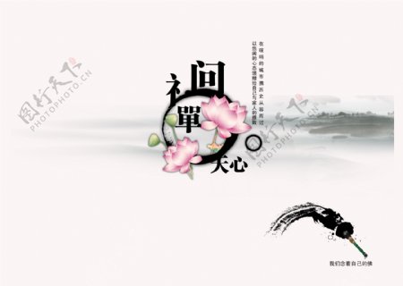 中国传统文化画册图片