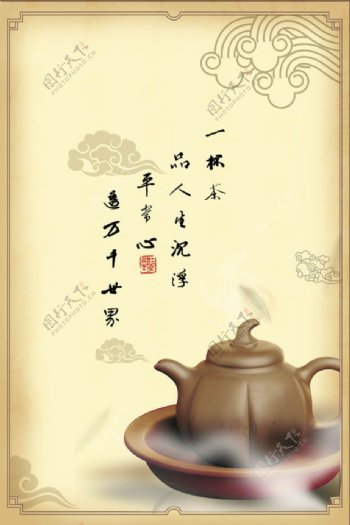中国茶文化宣传展板图片psd素材