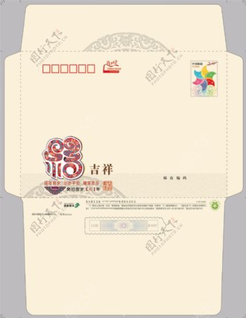 中国邮政2013蛇年信封PSD模