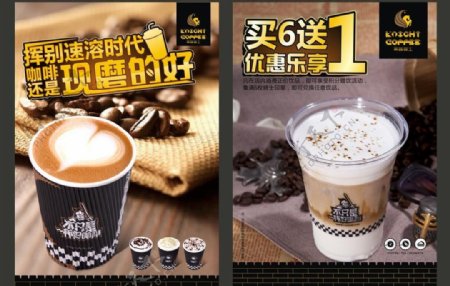 咖啡宣传单模版图片