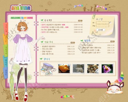 女生专用网页模版韩国01图片
