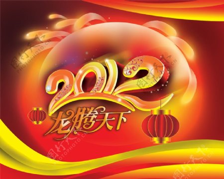 2012龙腾天下春节设计PSD素