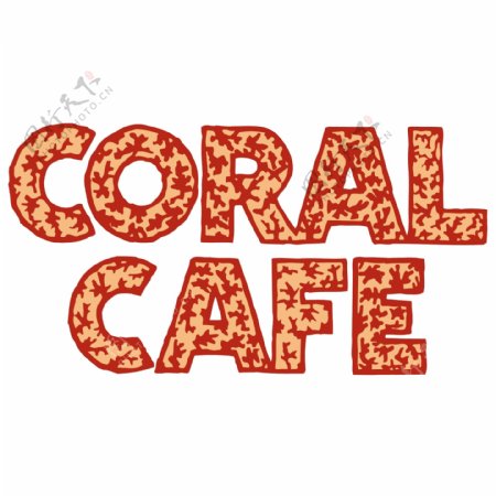 珊瑚的咖啡馆