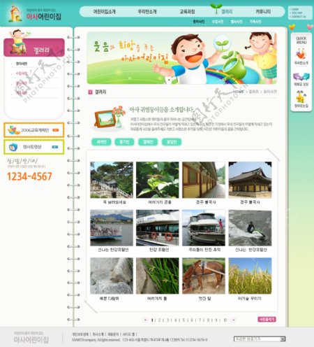 儿童网页设计模板图片