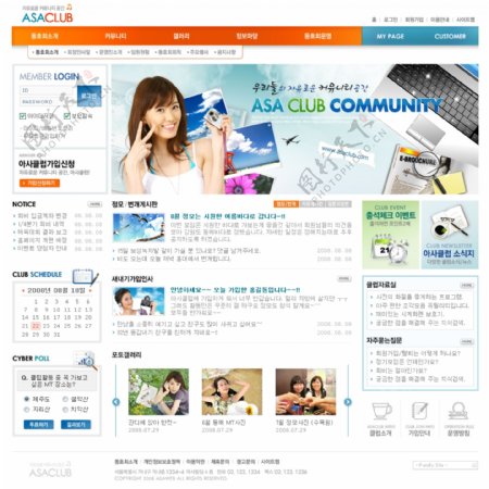 商务信息社区网页模板