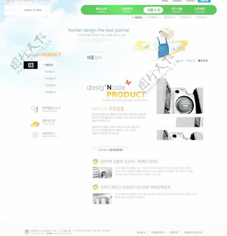 韩国商务快递企业网站模板图片