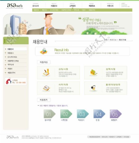 浅绿色韩国网站模板列表页
