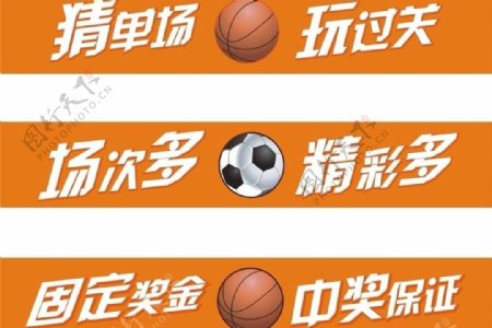 中国体育彩票竞彩柜台贴图片