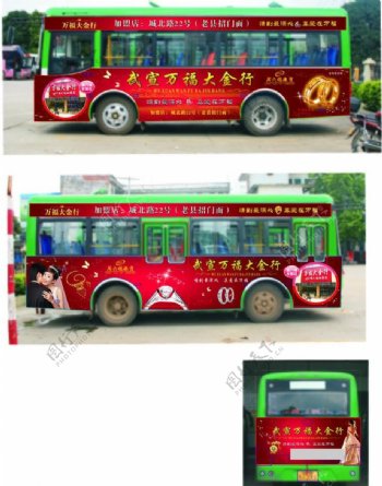 公交车广告图片