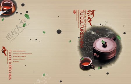 古典茶文化画册