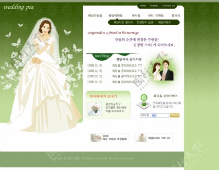 绿色浪漫婚纱婚礼网页模板图片