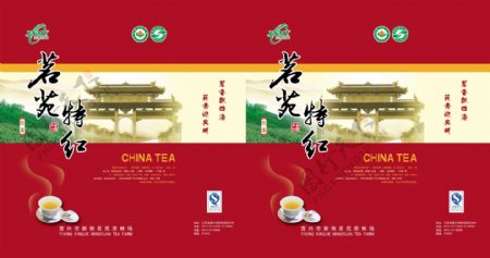 茶叶罐包装设计图片