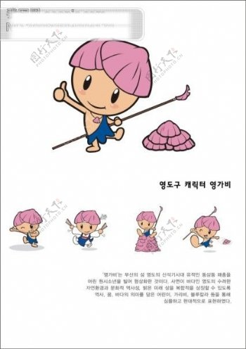 韩国卡通动漫人物