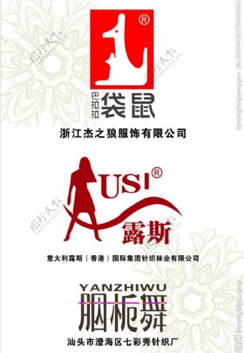 袜业品牌logo图片