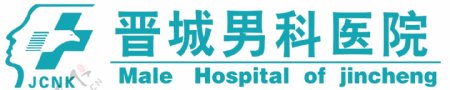 晋城男科医院图片