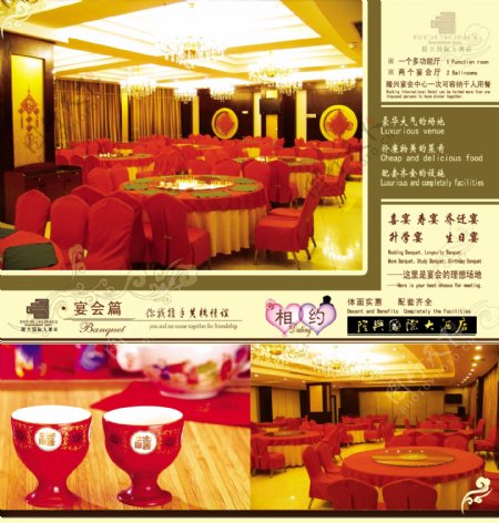隆兴酒店宣传册图片