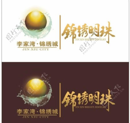 李家塆锦绣城logo图片