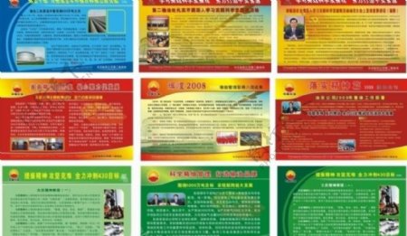 中国石油第二输油处宣传展板图片