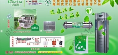 净水器净水器广告图片