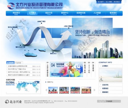 国际投资网页设计模板图片