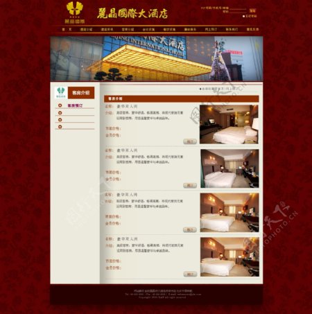 酒店网页二级页面图片