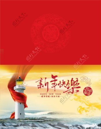 中国邮政新年快乐贺卡PSD分