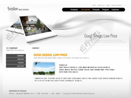 房地产销售网站模版图片