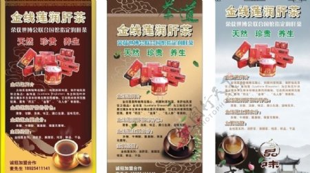 茶文化茶海报图片