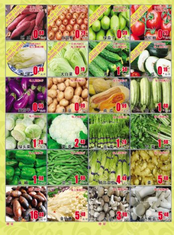 蔬果节海报图片