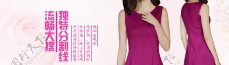 2015夏季粉系女装微信宣传海报