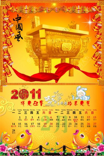 新年古典铜鼎中国风挂历