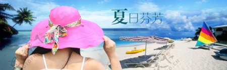 夏季遮阳帽沙滩帽海报