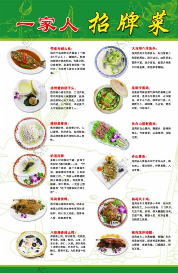 菜单菜谱美味的菜酒店菜式中国菜可口各种菜菜样
