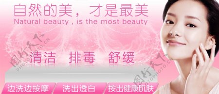 美容护肤品网页广告图片