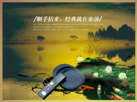 中国风水墨画设计元素