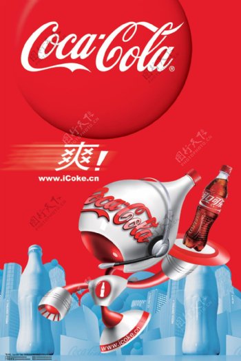 可口可乐促销活动广告PSD分