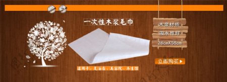 PSD一次性毛巾海报木纹壁纸背景木牌