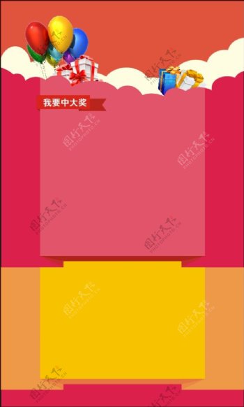 节日活动设计模版