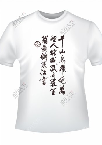 中国元素旅游文化衫图片