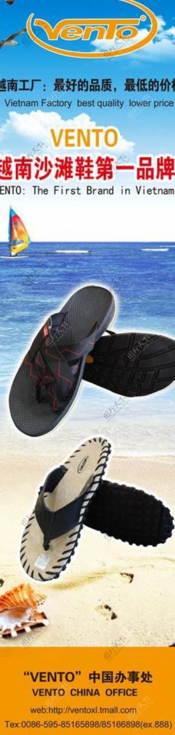 越南沙滩鞋易拉宝图片