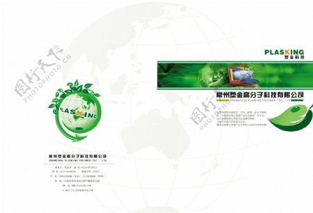 环保主题画册封面设计图片