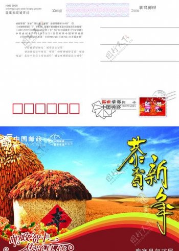 新年邮政农业信卡图片