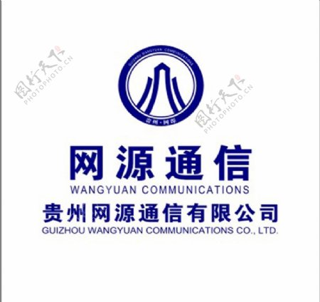 贵州网源通信logo图片