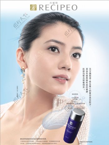 兰皙欧化妆品广告矢量素材