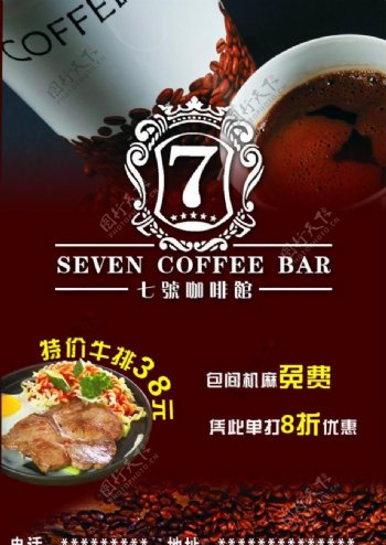 七号咖啡图片