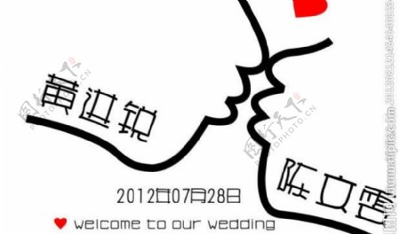 婚庆主题logo图片