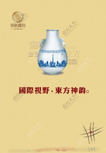 中国风海报设计东方神韵