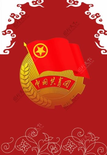 中国共青团团徽海报背景素材